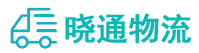 长沙到南芬区物流公司